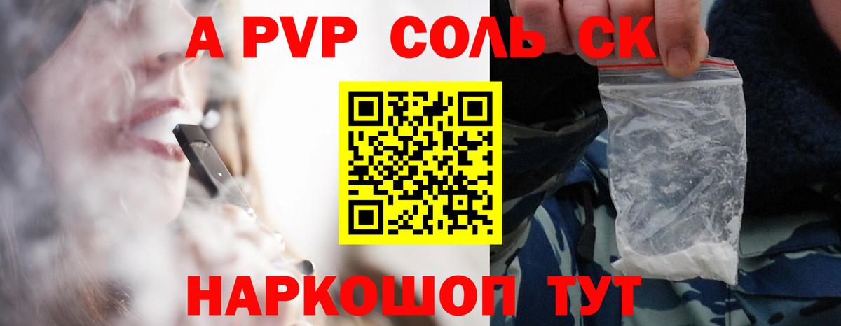 Альфа ПВП VHQ  купить закладку  Каменск-Уральский  APVP мука  Вход с VPN 