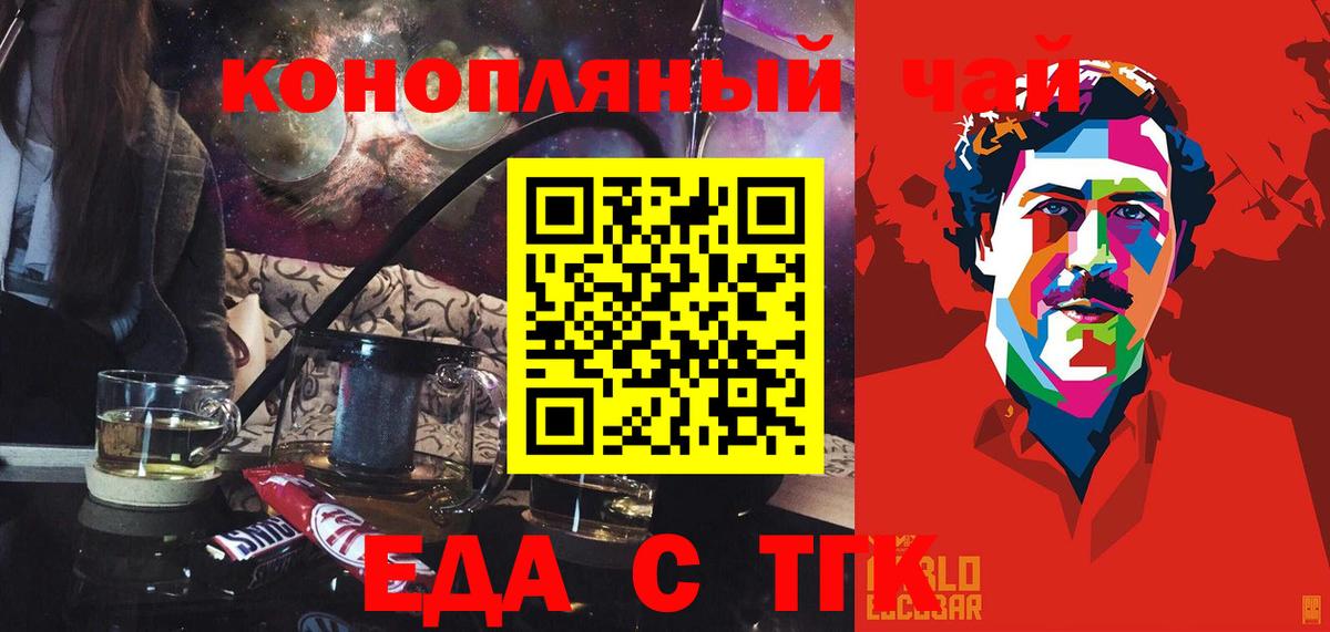 Каменск-Уральский  Cannafood марихуана  Вход с VPN 