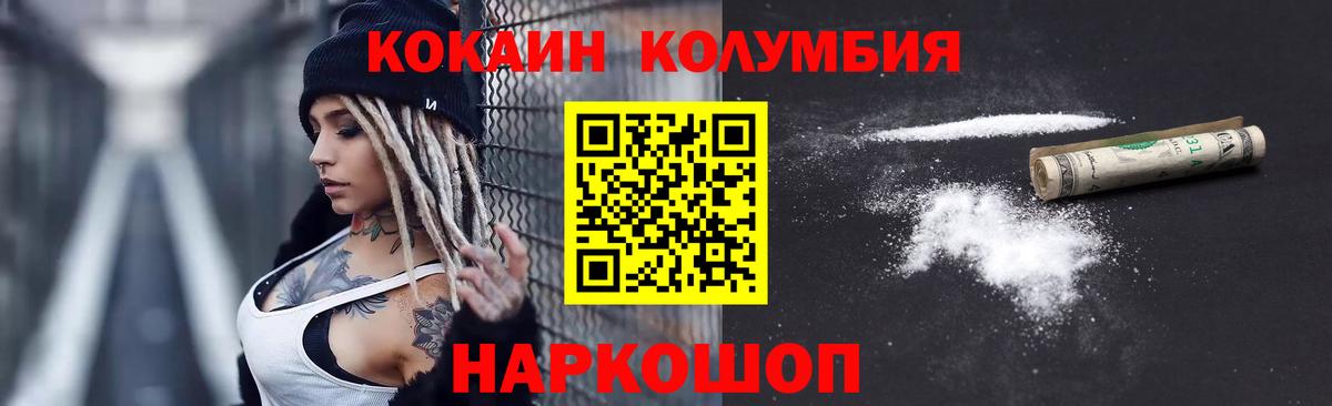 Cocaine 97% Каменск-Уральский