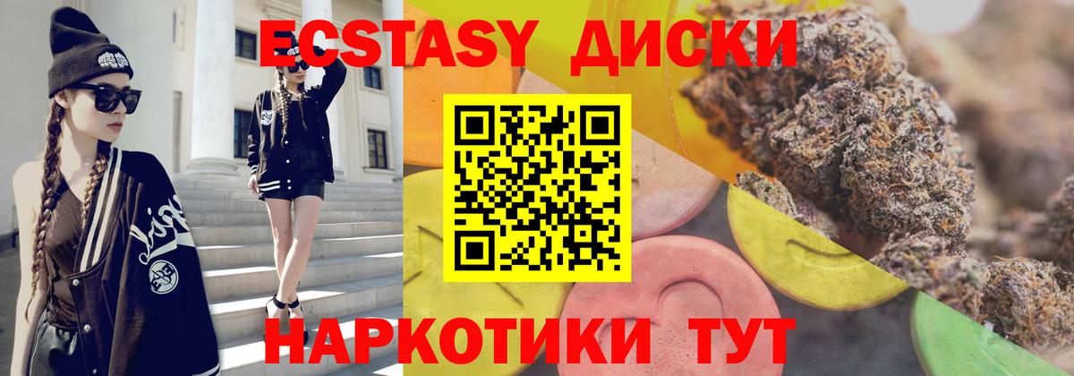 Экстази XTC  сколько стоит  Каменск-Уральский  Экстази 300 mg  маркетплейс наркотические препараты  Вход с VPN 