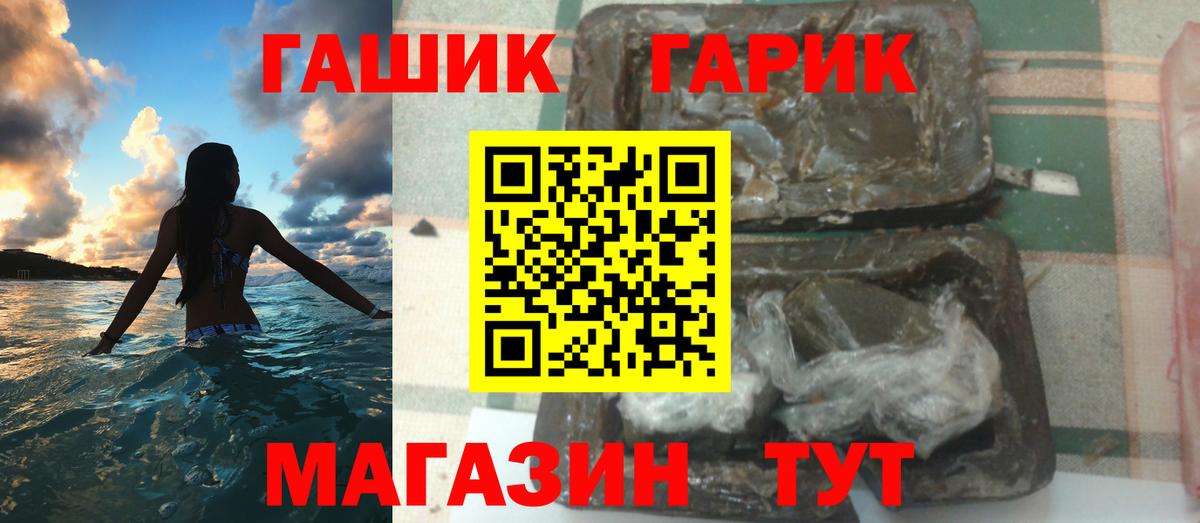 ГАШ Premium  ГАШИШ хэш  Вход с VPN  Каменск-Уральский 