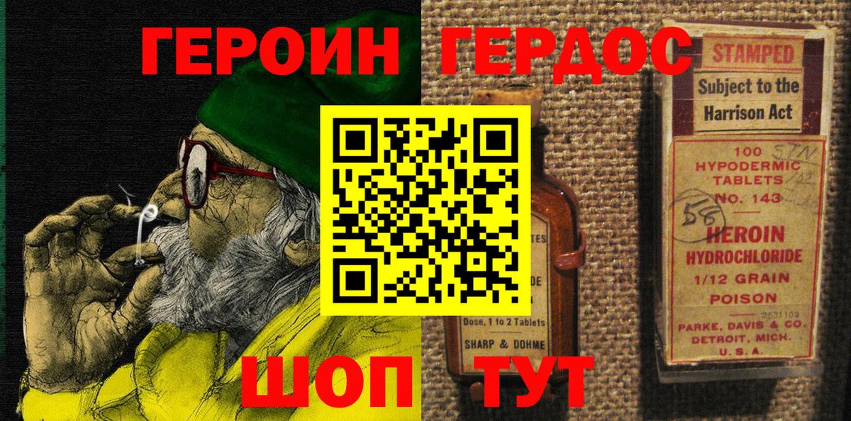 Героин VHQ Каменск-Уральский