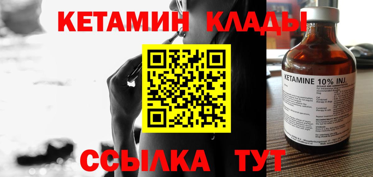Кетамин ketamine  Вход с VPN  Кетамин VHQ  Каменск-Уральский 