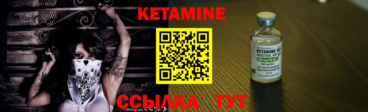 КЕТАМИН ketamine Каменск-Уральский