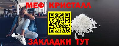 мяу мяу кристалл Краснознаменск