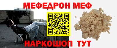 мяу мяу кристалл Краснознаменск