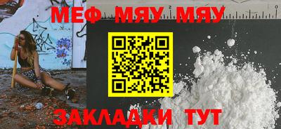 мяу мяу кристалл Кумертау
