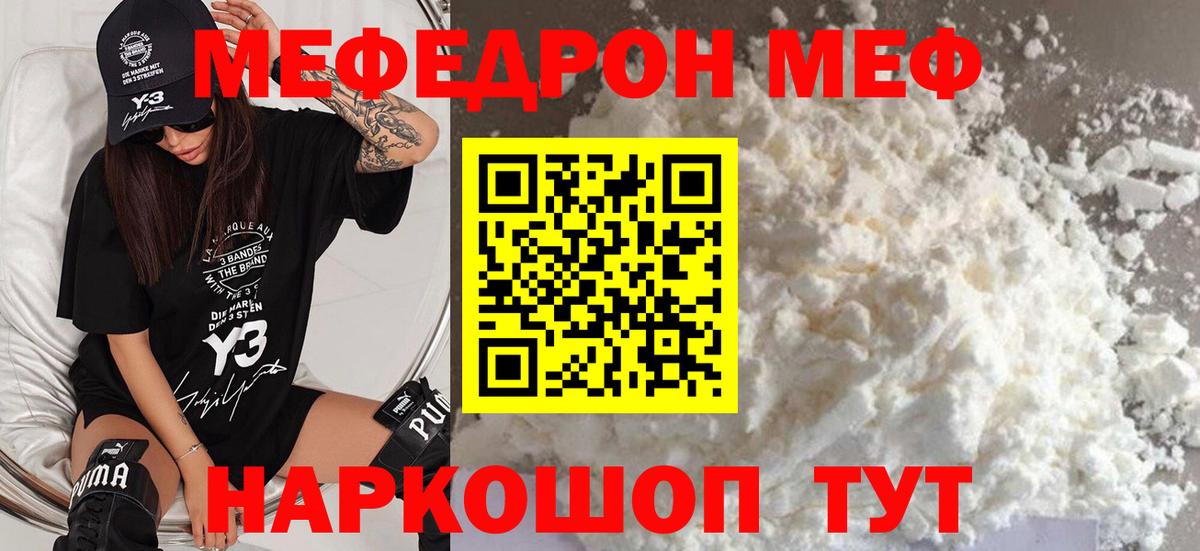 Мефедрон  Каменск-Уральский
