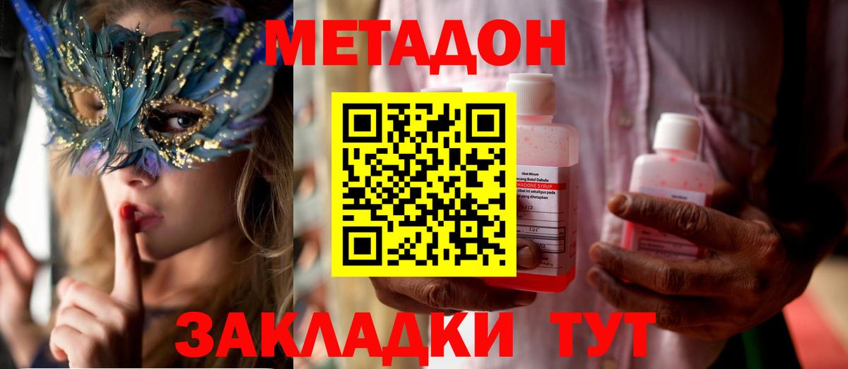 Метадон кристалл  МЕТАДОН VHQ  Вход с VPN  Каменск-Уральский 