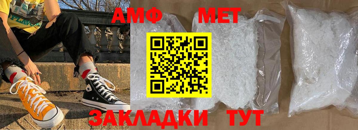 МЕТАМФЕТАМИН Methamphetamine  Метамфетамин  Каменск-Уральский  МЕТАМФЕТАМИН Methamphetamine  Вход с VPN 