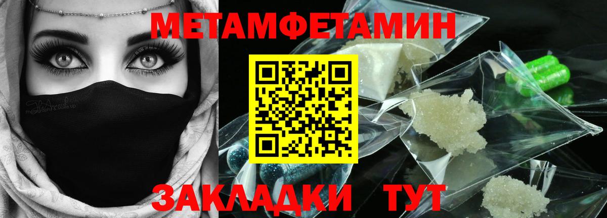 МЕТАМФЕТАМИН пудра Каменск-Уральский