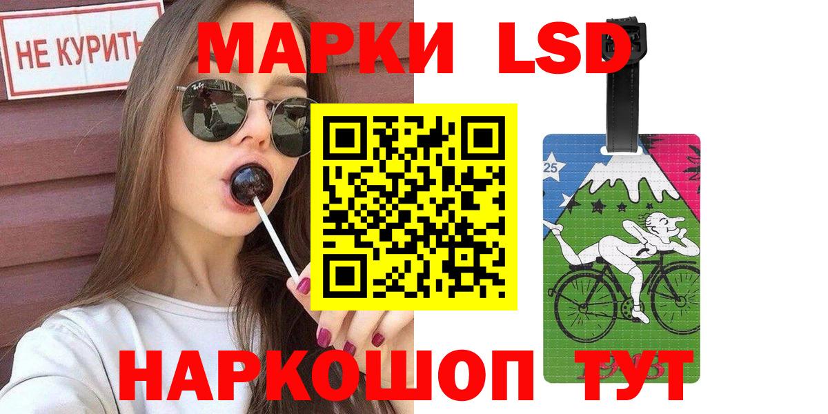 Наркотические марки 1,5мг Каменск-Уральский