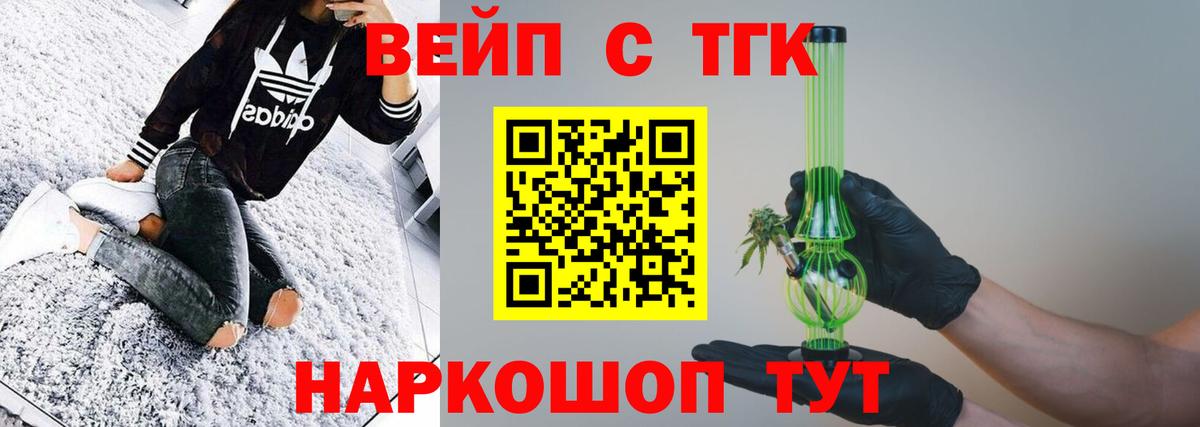 Каменск-Уральский  ТГК жижа  Вход с VPN  Дистиллят ТГК Wax 